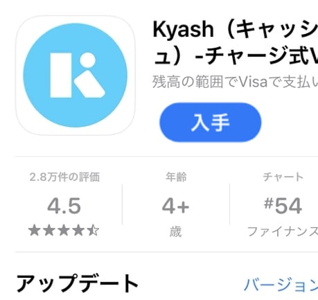 Kyash（キャッシュ）のダウンロードページ