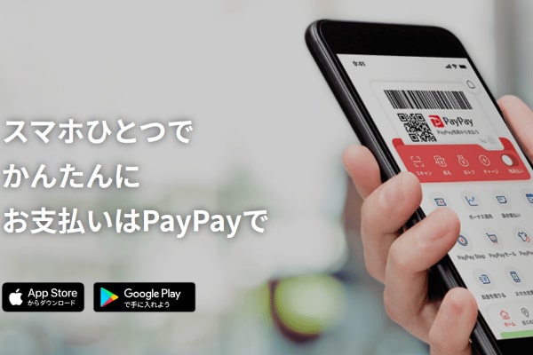 PayPay(ペイペイ)あと払いを即日で現金化する方法を紹介！残高やポイントも換金可能