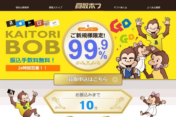 買取ボブ