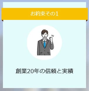 アマトレードは実績豊富