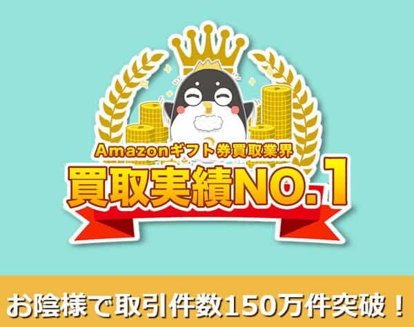 買取バイカの実績