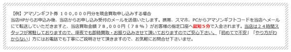 ソクフリの対応