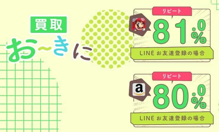 買取おーきに