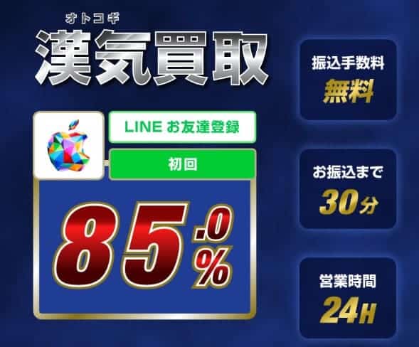 漢気買取